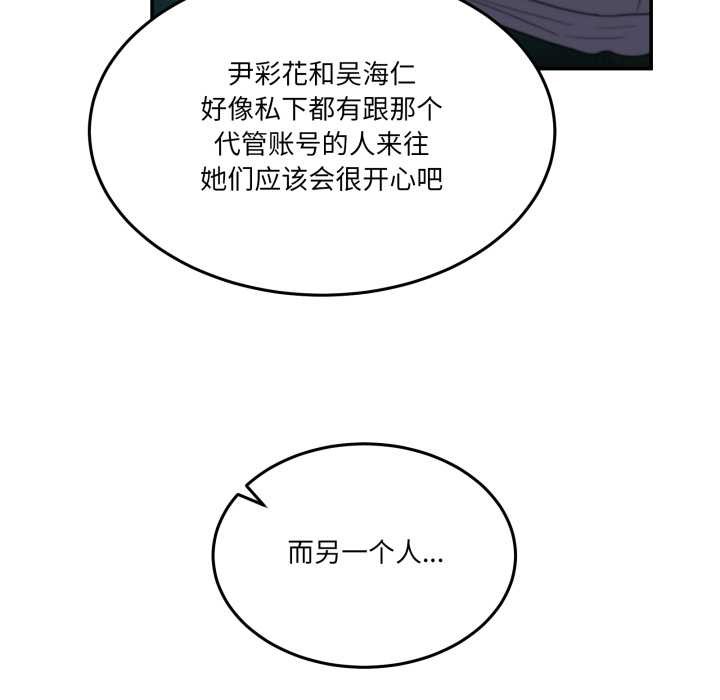 男人止步第36話