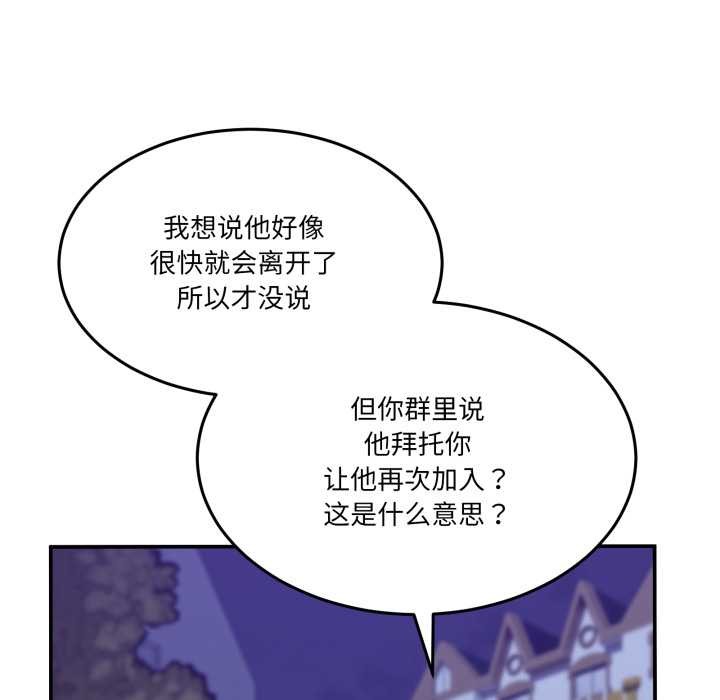 男人止步第36話