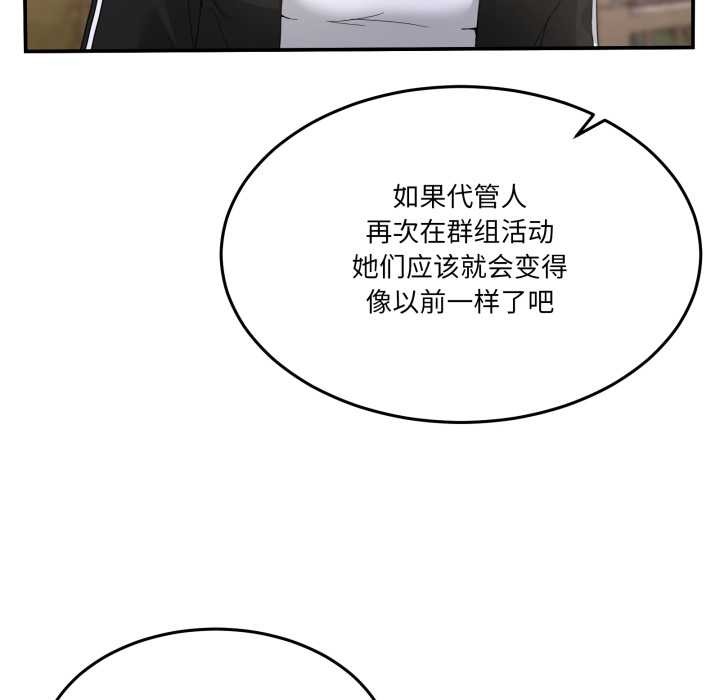 男人止步第36話