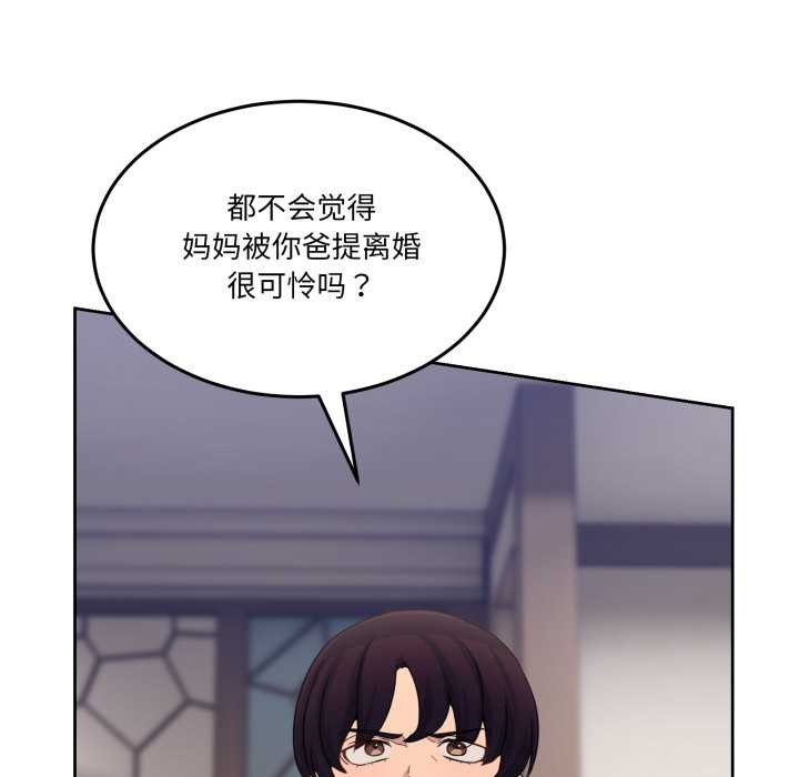 男人止步第36話