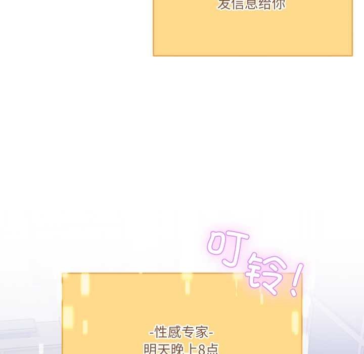 男人止步第36話