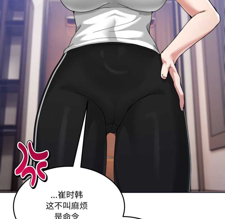 男人止步第36話