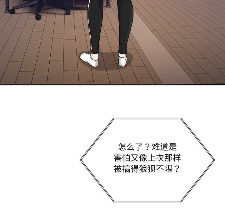 男人止步第36話