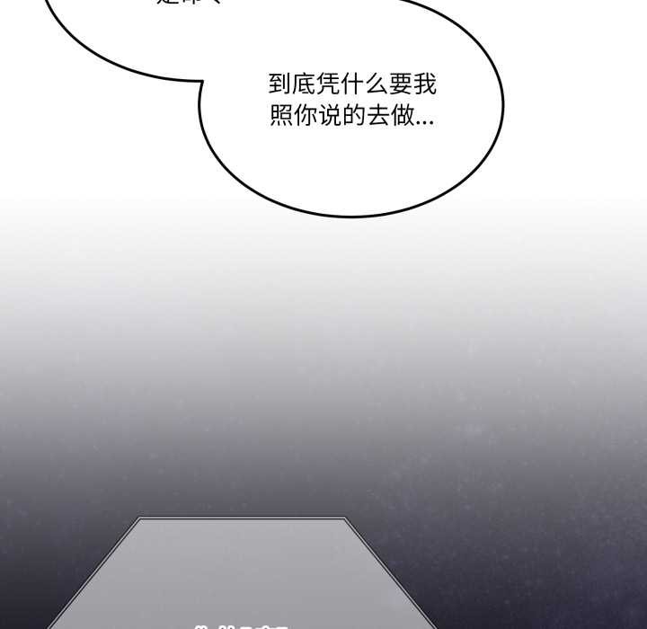 男人止步第36話