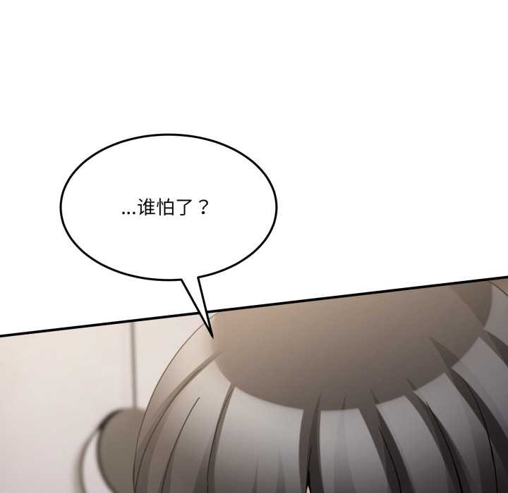 男人止步第36話