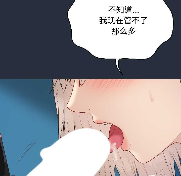 最後的沖刺第42話