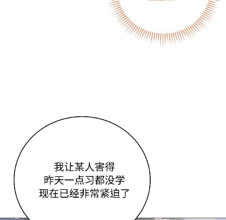 最後的沖刺第42話