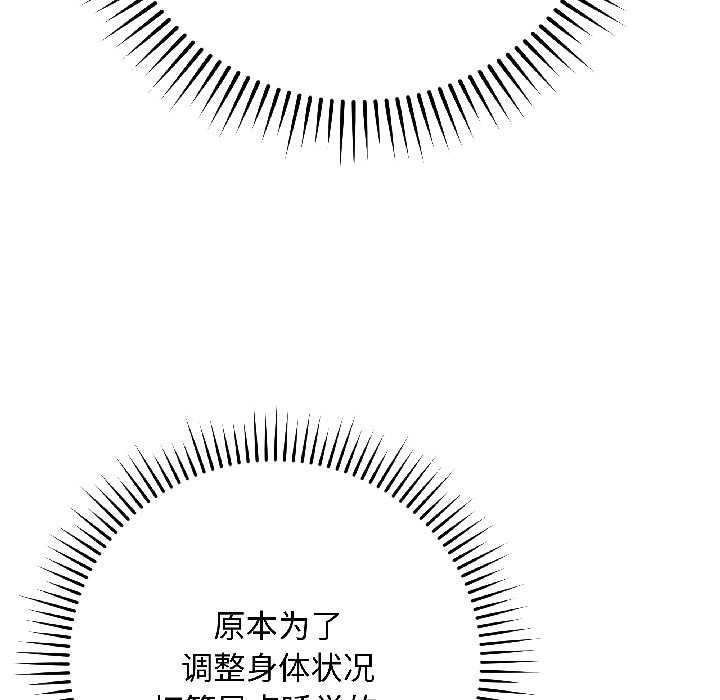 最后的冲刺第42話