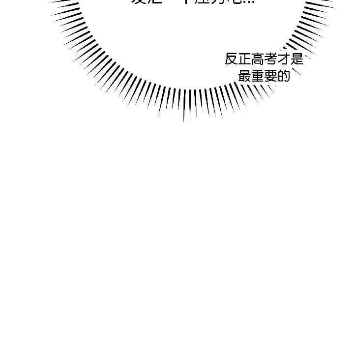 最後的沖刺第42話