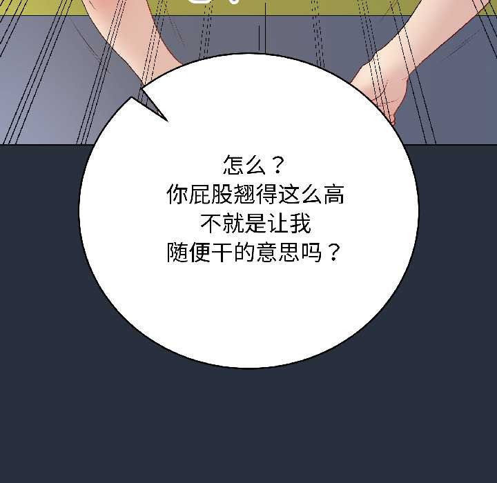 最後的沖刺第42話