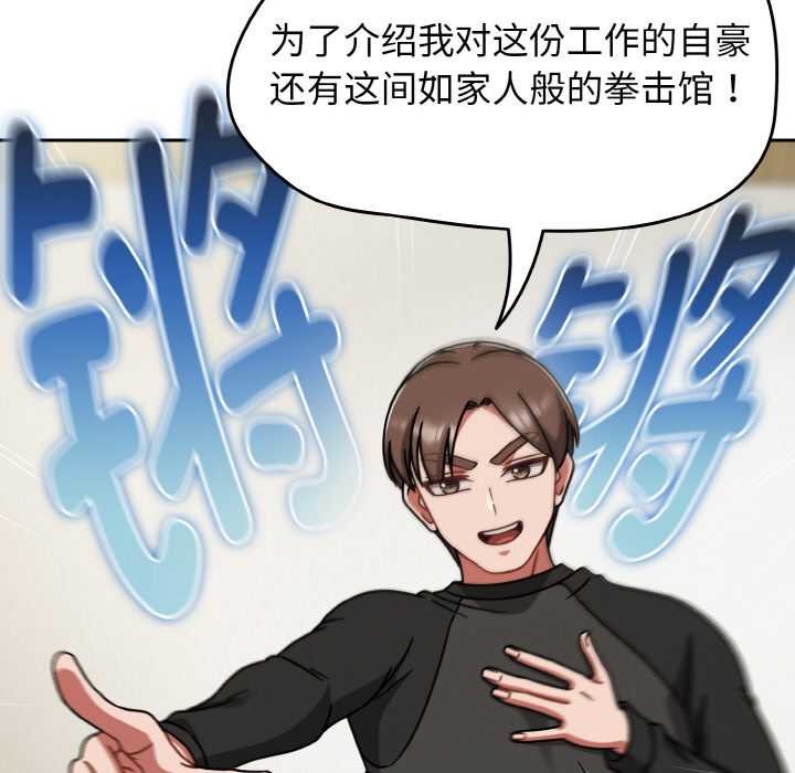 热情拳击馆第53話