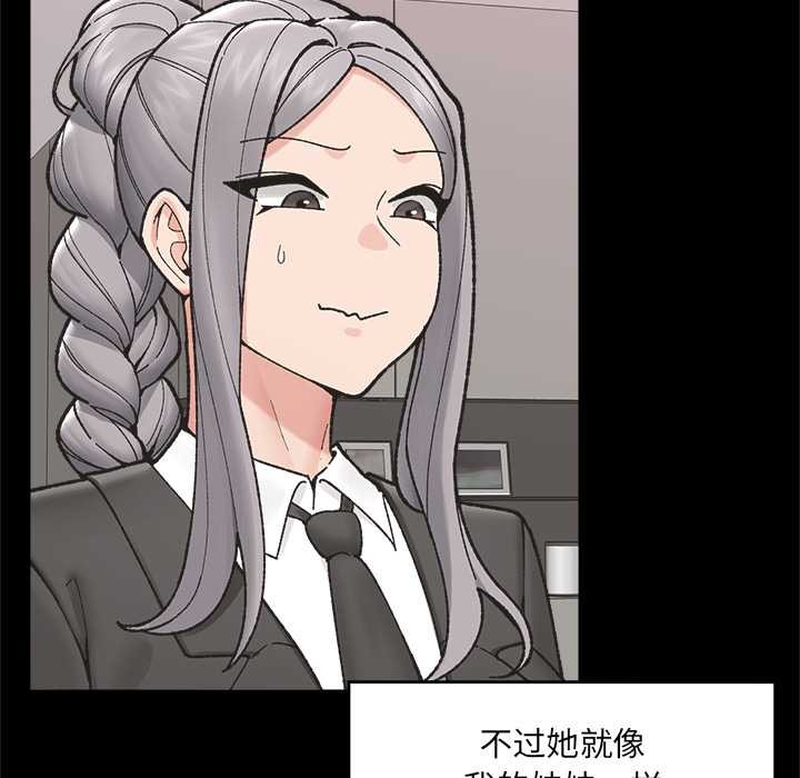 催眠手机第50話