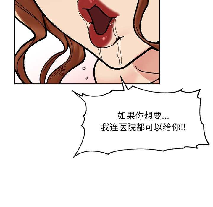 催眠手机第50話