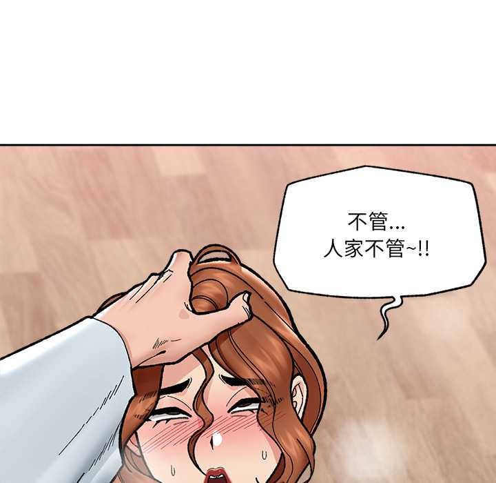 催眠手机第50話