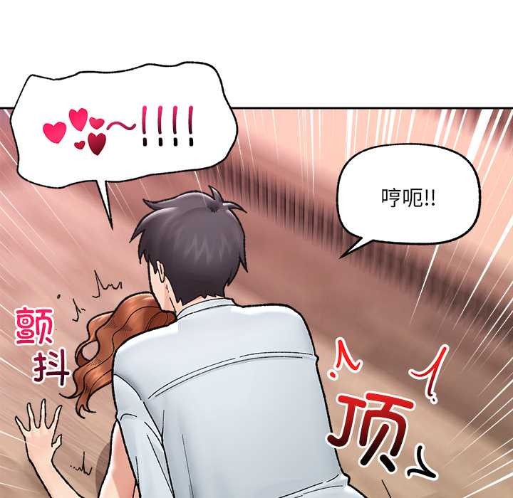 催眠手机第50話