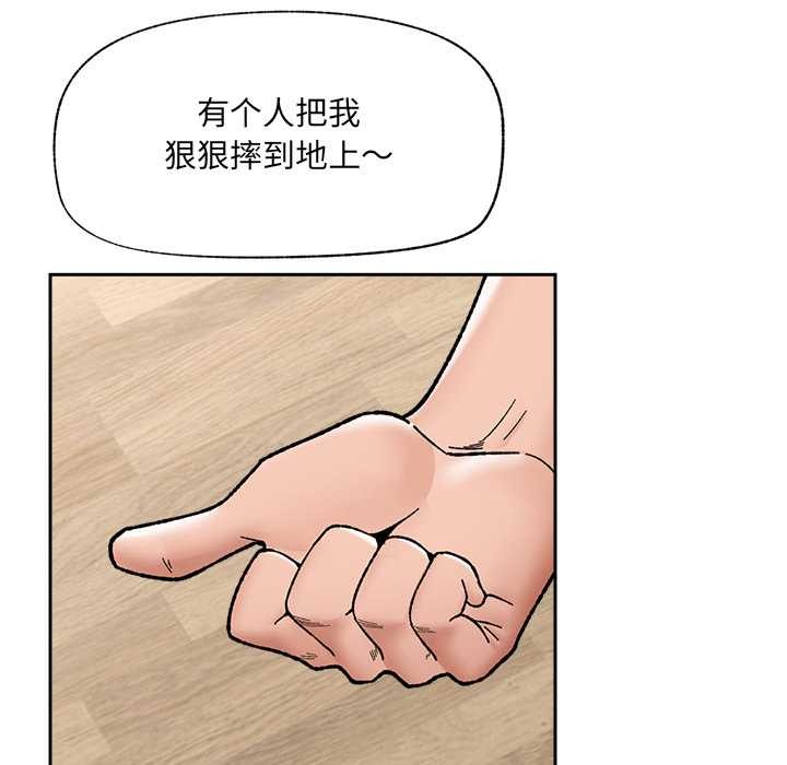 催眠手机第50話