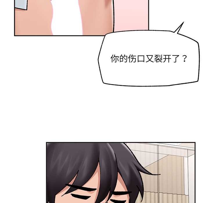 催眠手機第50話