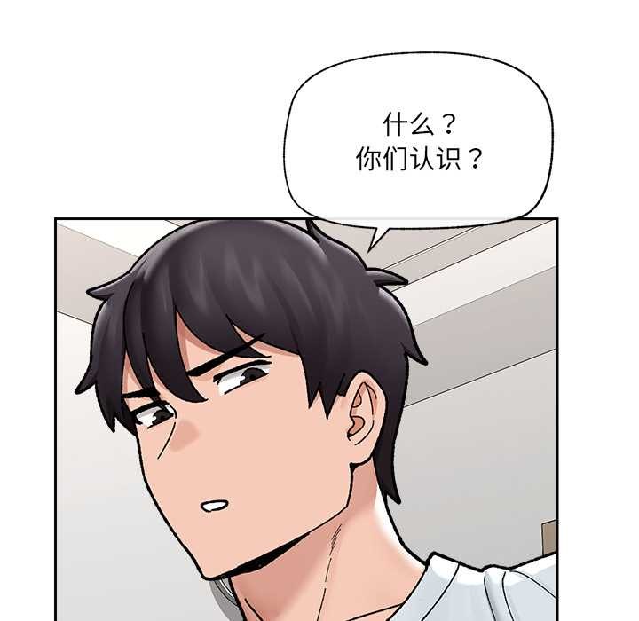 催眠手机第50話