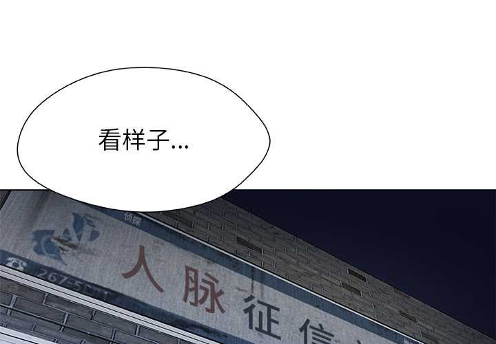 被幸运诅咒的人第22話