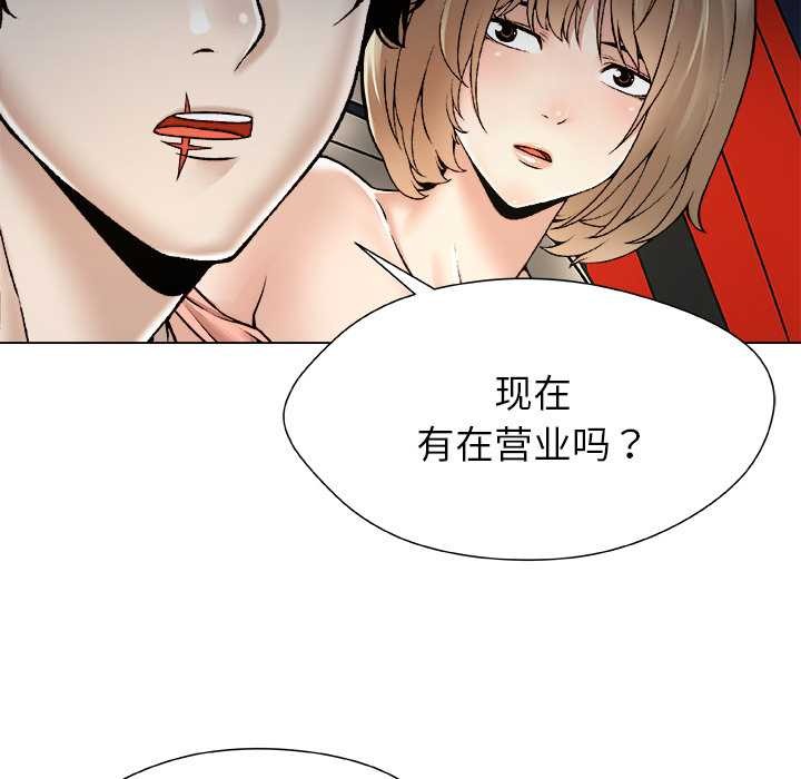 被幸运诅咒的人第22話