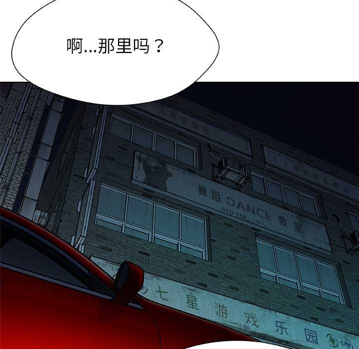 被幸运诅咒的人第22話