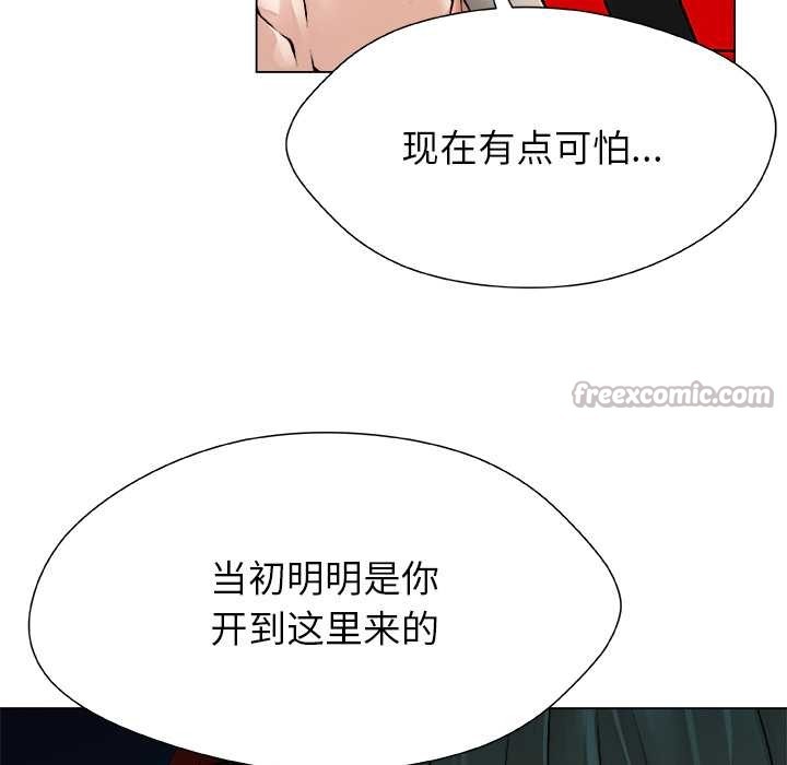 被幸运诅咒的人第22話