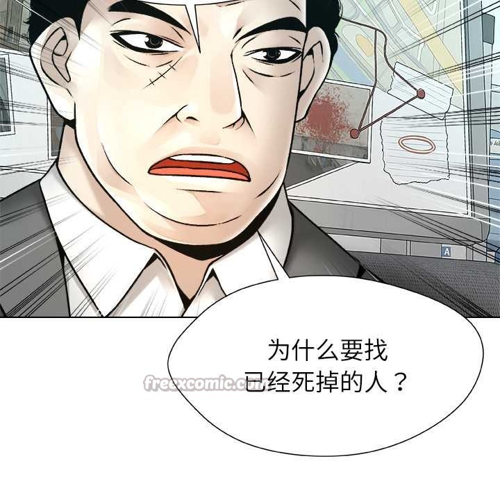 被幸運詛咒的人第22話