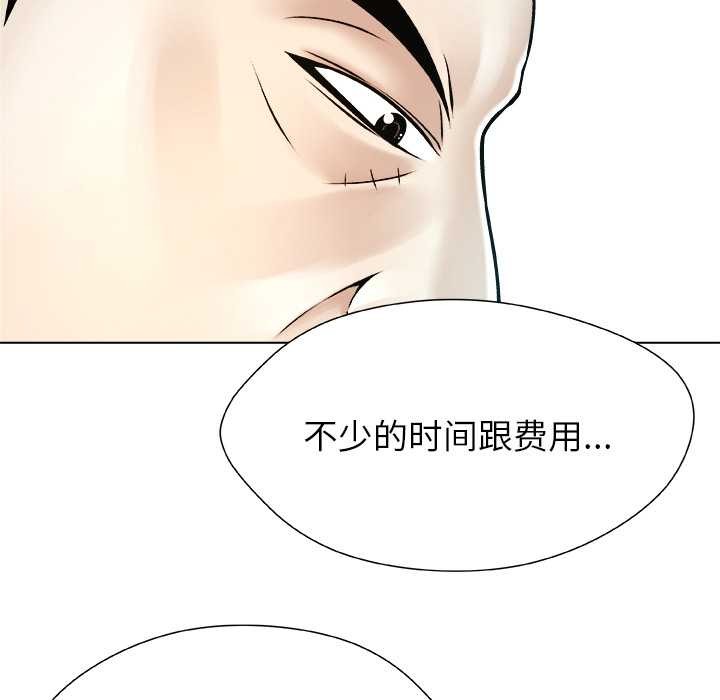 被幸运诅咒的人第22話