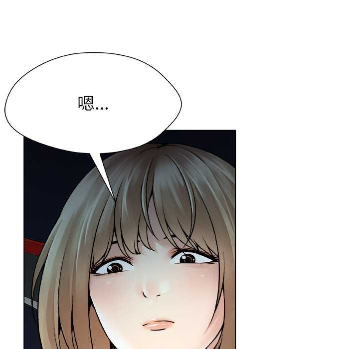 被幸運詛咒的人第22話