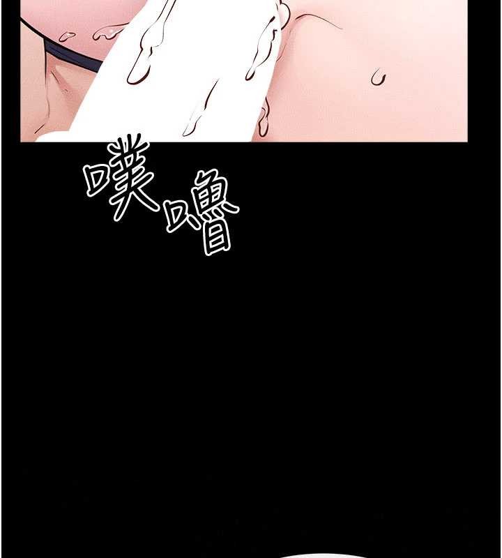 继母与继姐第101話-我們換個地方繼續恩愛