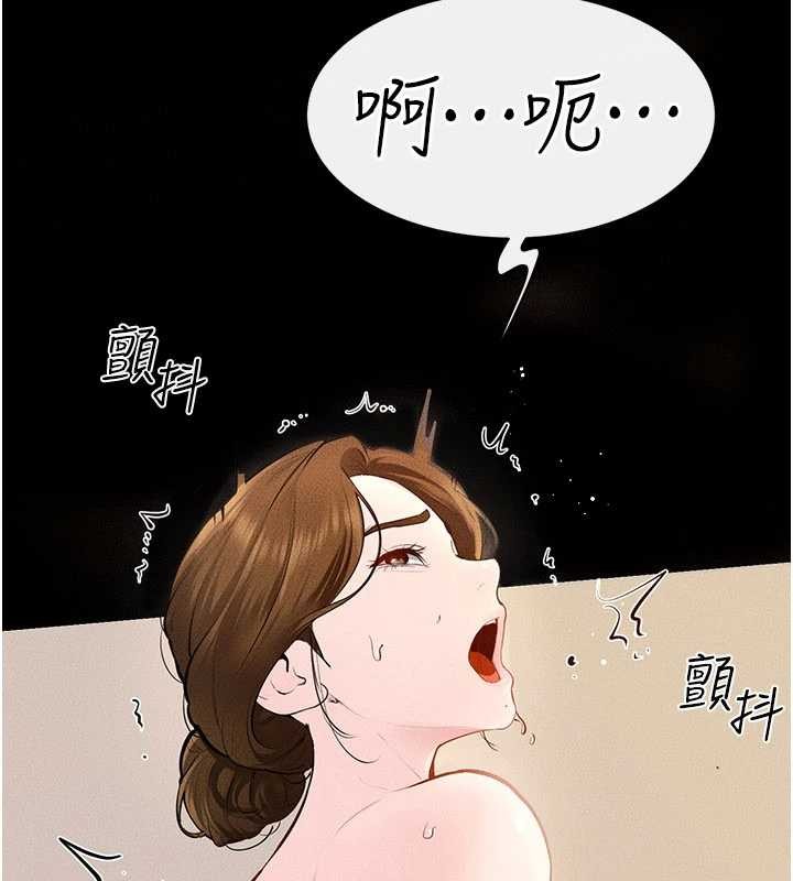 繼母與繼姐第101話-我們換個地方繼續恩愛