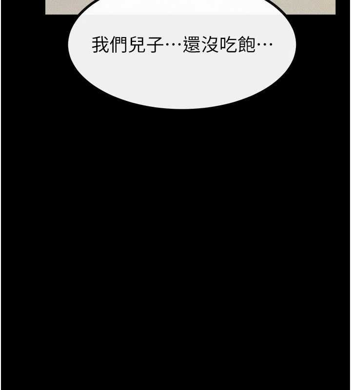 继母与继姐第101話-我們換個地方繼續恩愛