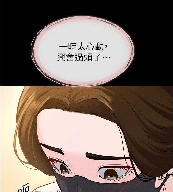 繼母與繼姐第101話-我們換個地方繼續恩愛