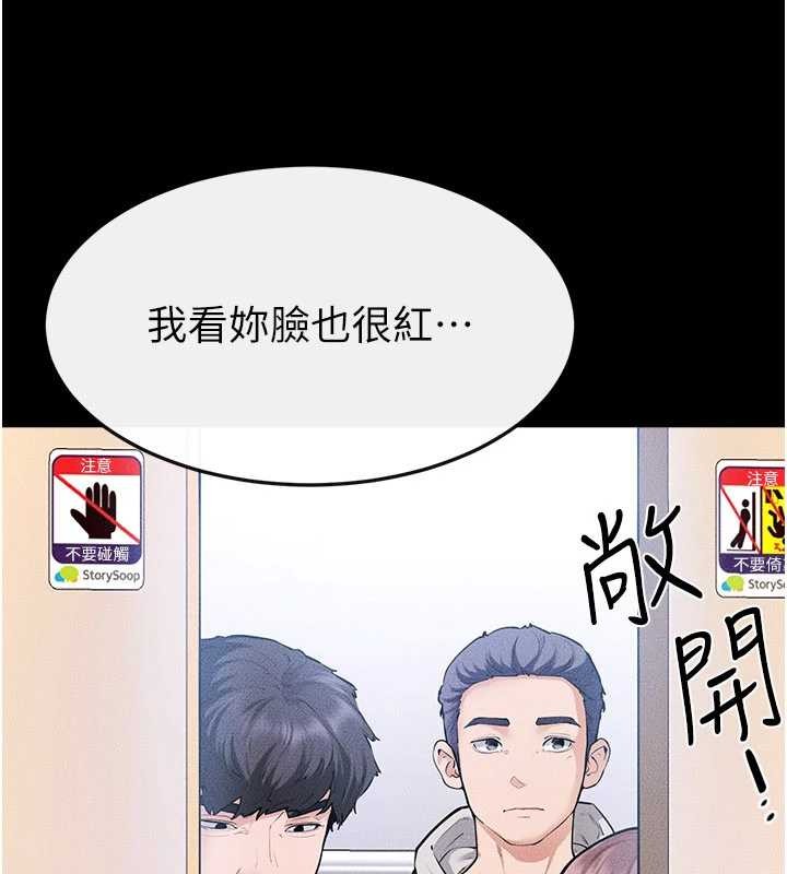 继母与继姐第101話-我們換個地方繼續恩愛