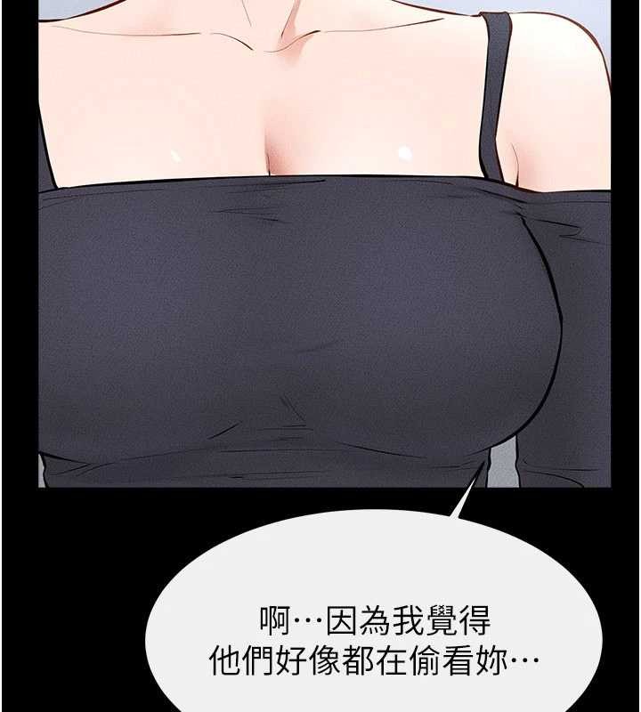 继母与继姐第101話-我們換個地方繼續恩愛