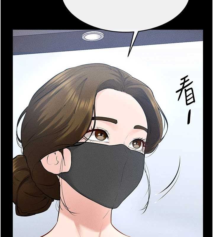 继母与继姐第101話-我們換個地方繼續恩愛