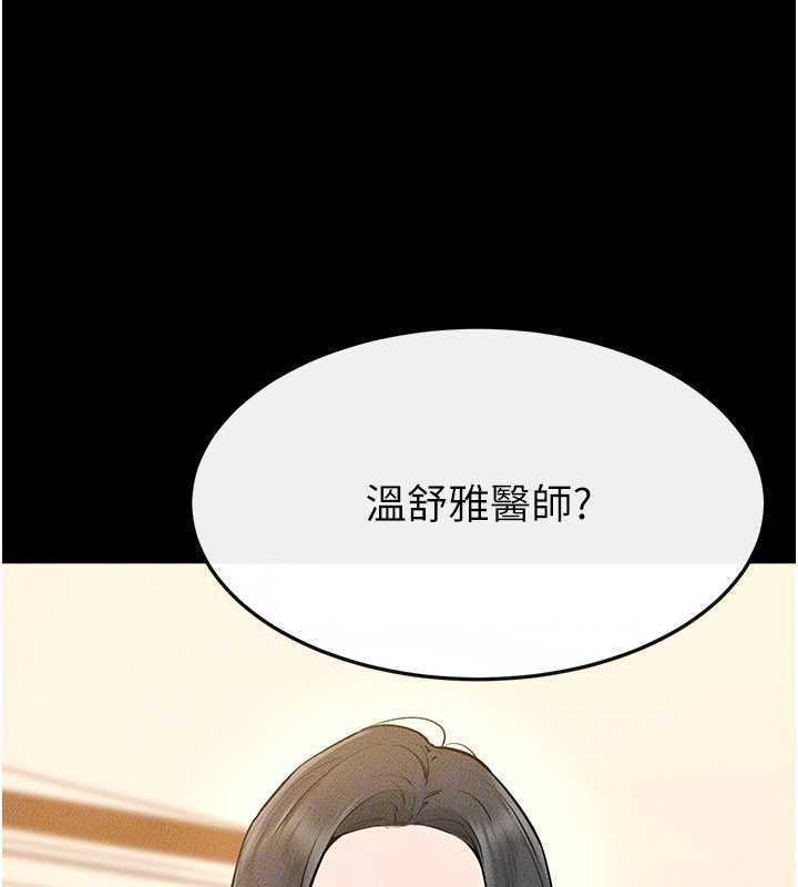 繼母與繼姐第101話-我們換個地方繼續恩愛