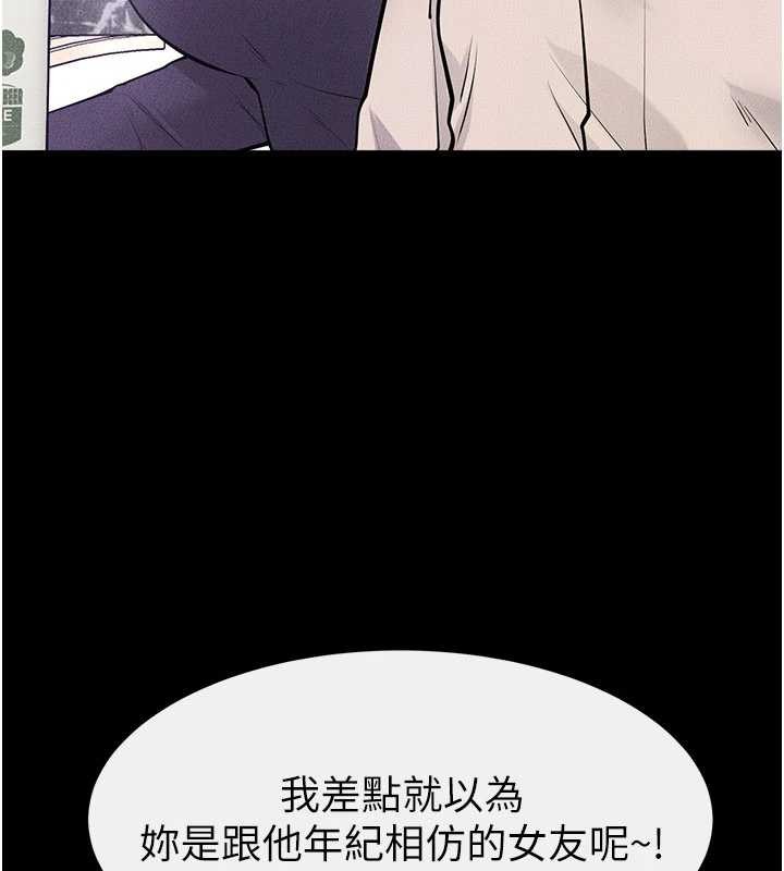 继母与继姐第101話-我們換個地方繼續恩愛