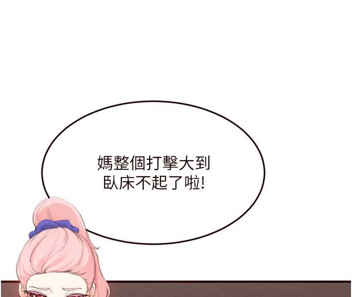 熟女自助餐第68話-婆婆喜歡我這款的&hearts;