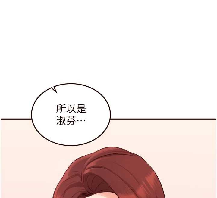 熟女自助餐第68話-婆婆喜歡我這款的&hearts;