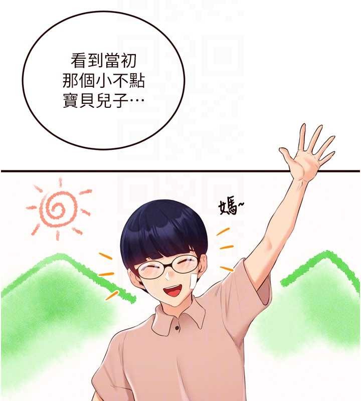 熟女自助餐第68話-婆婆喜歡我這款的&hearts;