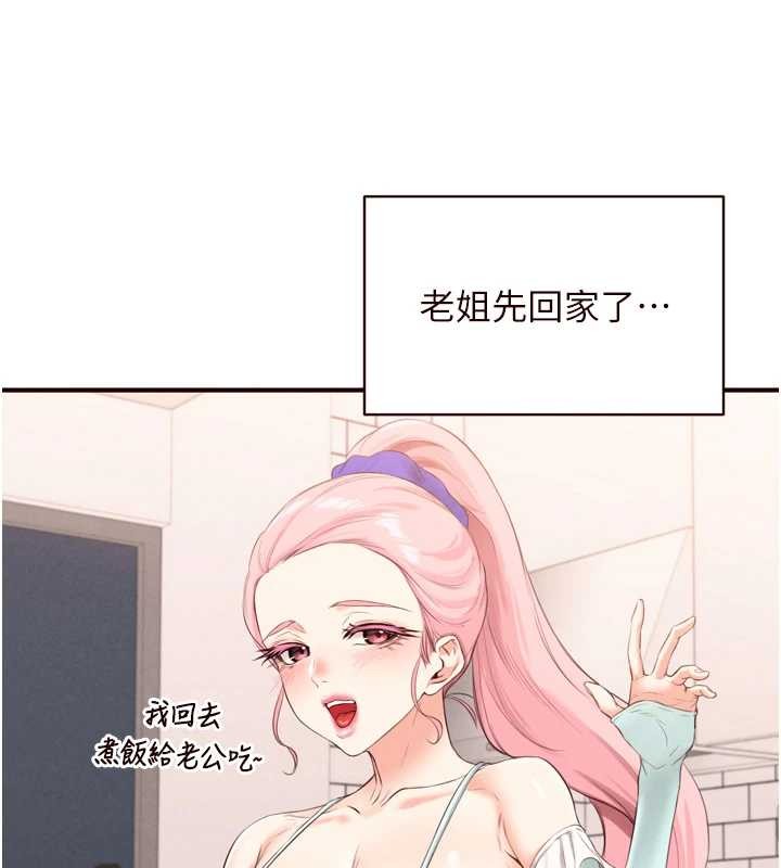 熟女自助餐第68話-婆婆喜歡我這款的&hearts;