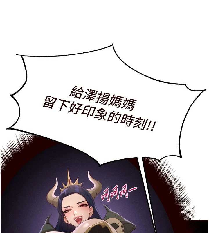 熟女自助餐第68話-婆婆喜歡我這款的&hearts;