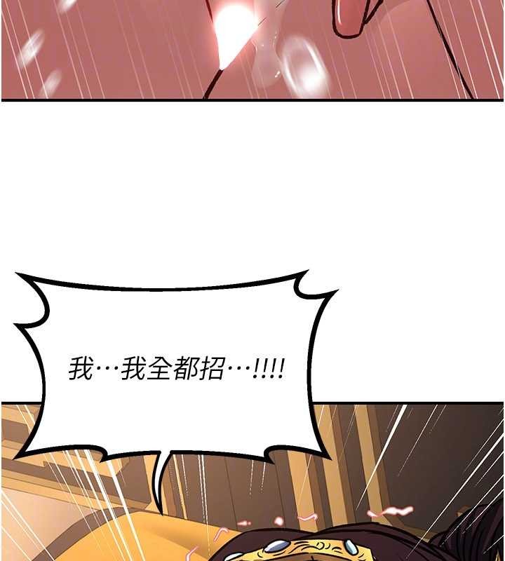 煉慾:色魔再臨第22話-原來這就是閨房之樂