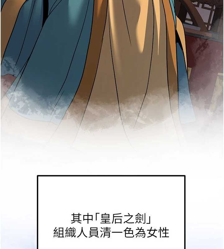 炼慾:色魔再临第22話-原來這就是閨房之樂