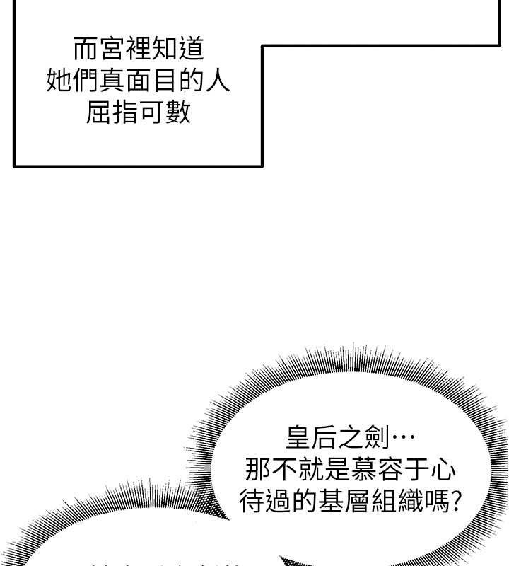 炼慾:色魔再临第22話-原來這就是閨房之樂