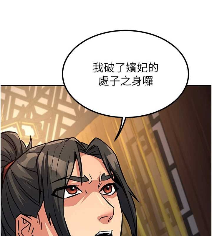 炼慾:色魔再临第22話-原來這就是閨房之樂