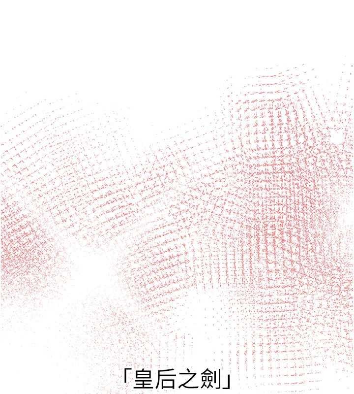 炼慾:色魔再临第22話-原來這就是閨房之樂