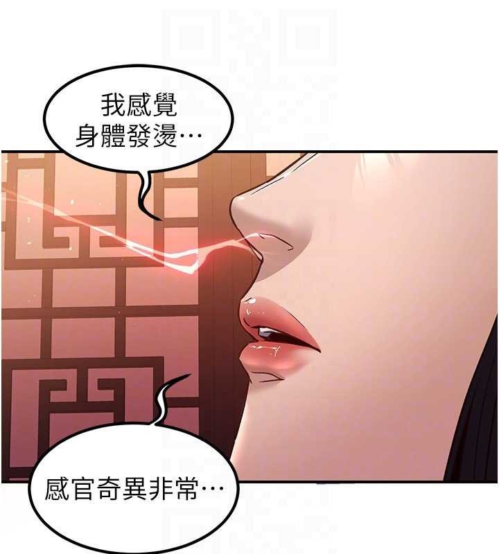 煉慾:色魔再臨第22話-原來這就是閨房之樂