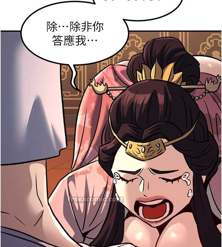 煉慾:色魔再臨第22話-原來這就是閨房之樂